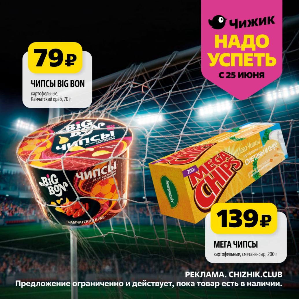 Чипсы картофельные Big Bon Камчатский краб 70г за 79р.